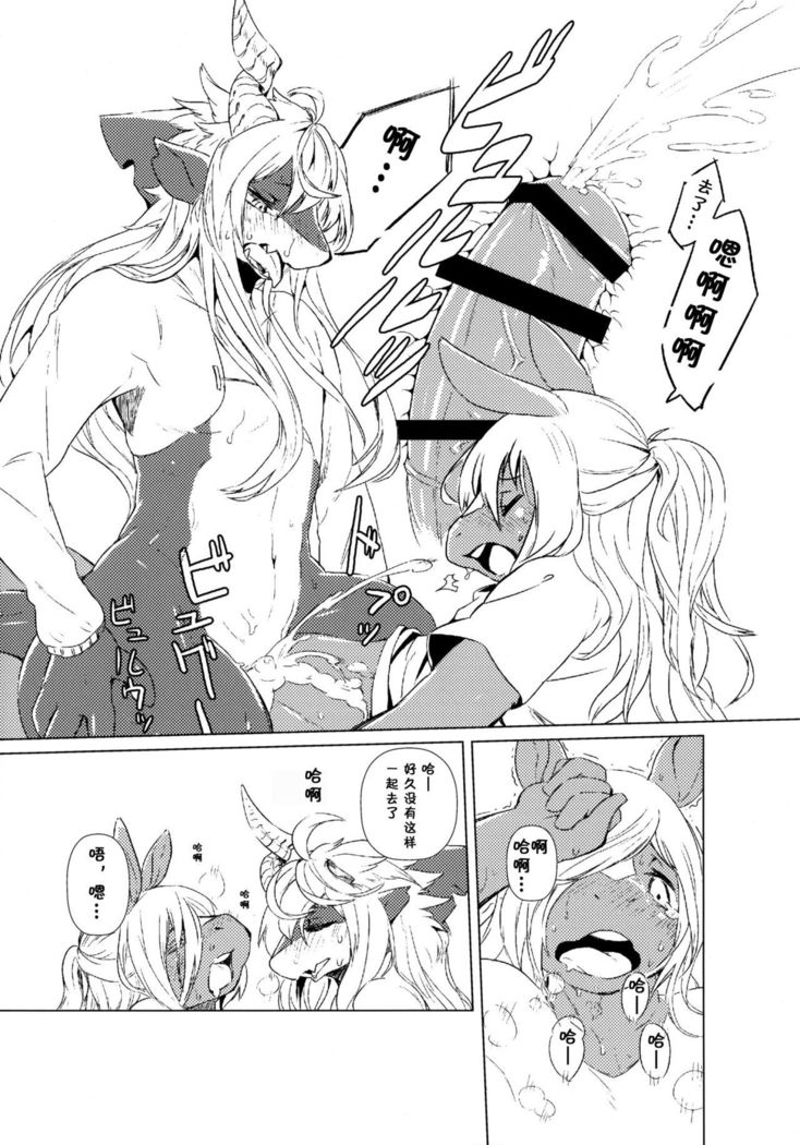 Owari Kara | 从终结开始