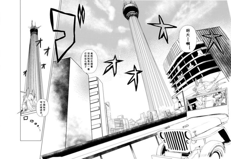 Owari Kara | 从终结开始
