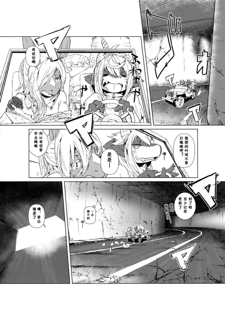 Owari Kara | 从终结开始