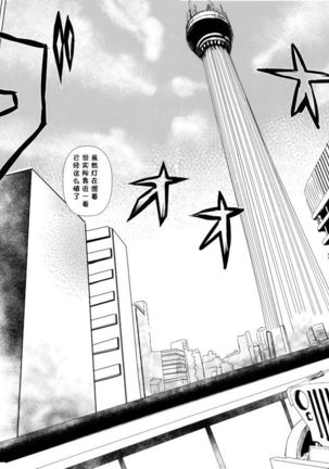 Owari Kara | 从终结开始 Page #13