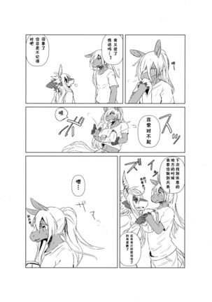 Owari Kara | 从终结开始 Page #22