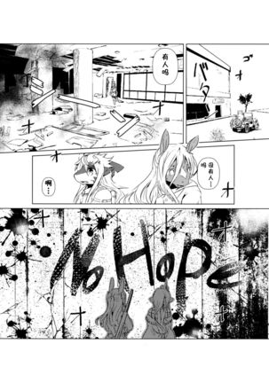 Owari Kara | 从终结开始 Page #14