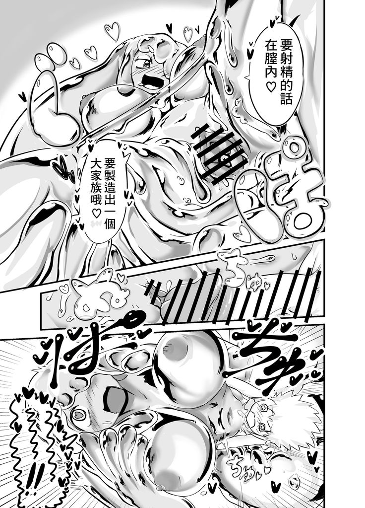 Slime Puchi Puchi! Kozukuri Quest