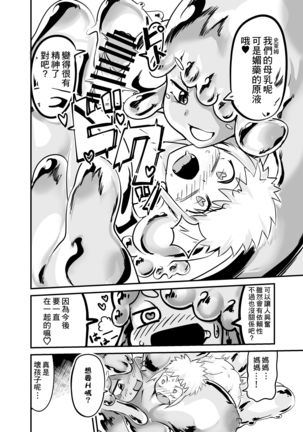 Slime Puchi Puchi! Kozukuri Quest