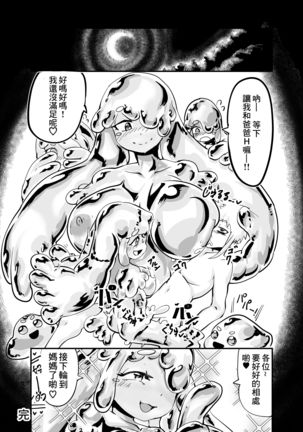 Slime Puchi Puchi! Kozukuri Quest