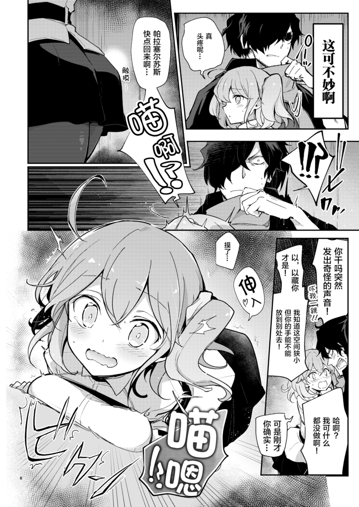 Heisho Micchaku Torappu-chuu ni Enkaku Shokushu ni Ijirarete Hakouchi ga Kanzen ni Ecchi na Kuuki ni Nacchaimashita