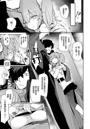 Heisho Micchaku Torappu-chuu ni Enkaku Shokushu ni Ijirarete Hakouchi ga Kanzen ni Ecchi na Kuuki ni Nacchaimashita - Page 6