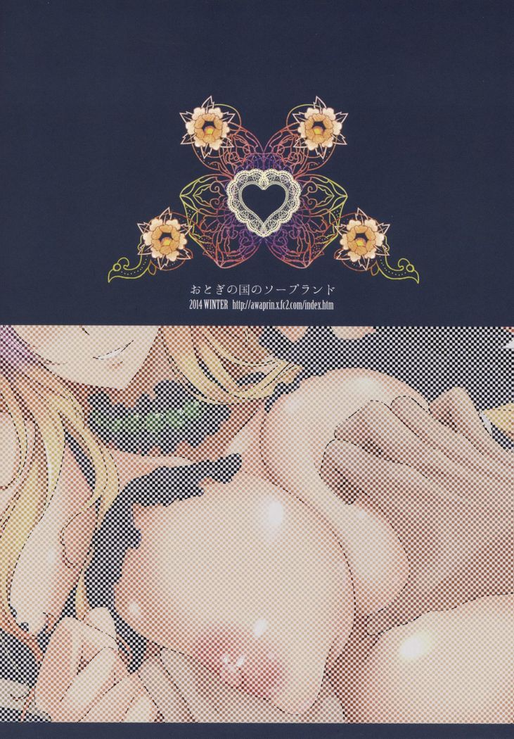 Paizuri ni Korosareru version. Hijiri Byakuren