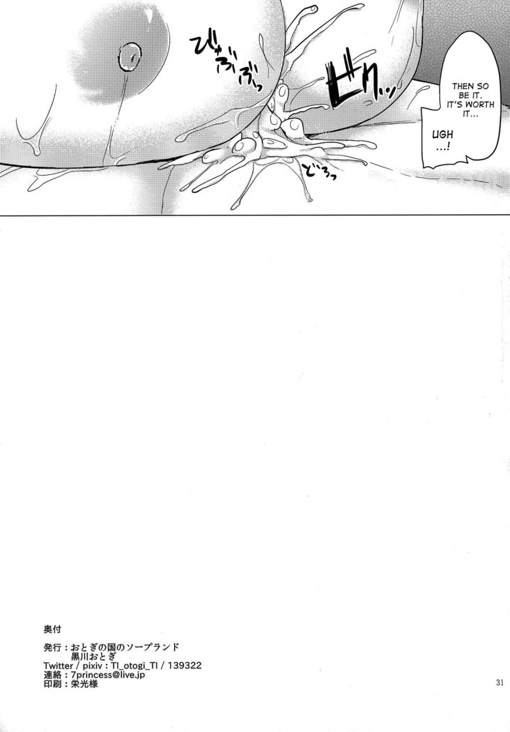 Paizuri ni Korosareru version. Hijiri Byakuren