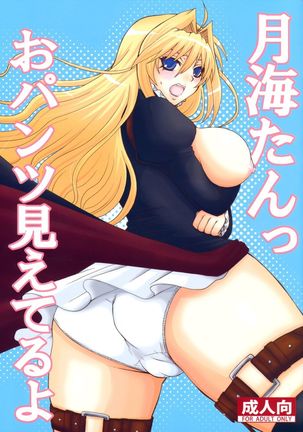 Tsukiumi-tan O-Panty Mieteru yo Page #1