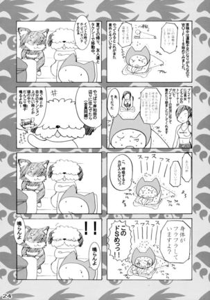 Tsukiumi-tan O-Panty Mieteru yo Page #23