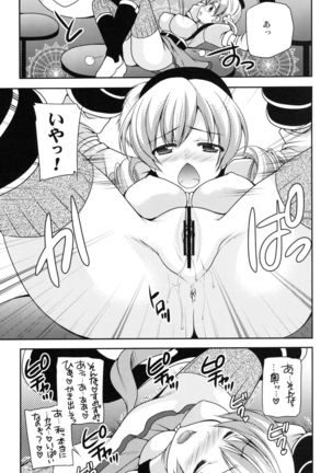 Mahou Shoujo yo Nigeyou, Sekai wa Kowareta Omocha dakara - Page 9