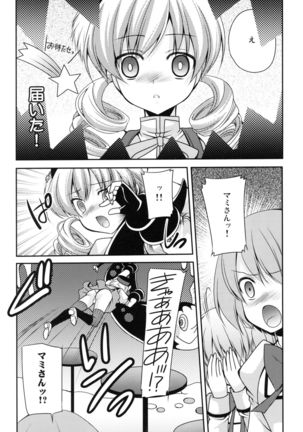 Mahou Shoujo yo Nigeyou, Sekai wa Kowareta Omocha dakara Page #6