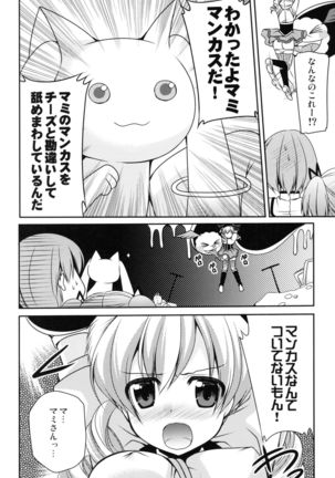 Mahou Shoujo yo Nigeyou, Sekai wa Kowareta Omocha dakara - Page 8