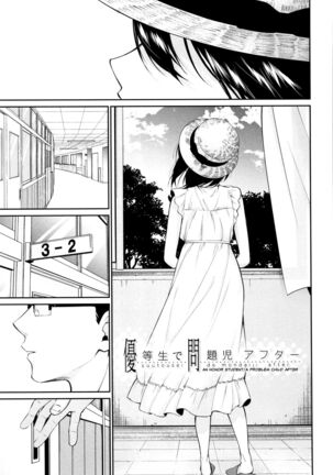Onee-chan to Issho! - Page 203