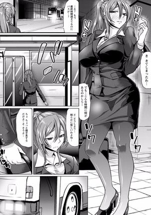 Rinkan Glamorous Page #97