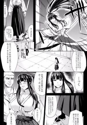 Rinkan Glamorous Page #112