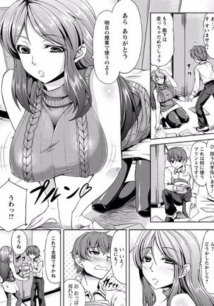 Rinkan Glamorous Page #128