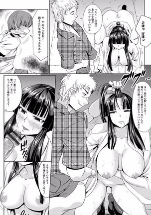 Rinkan Glamorous Page #117