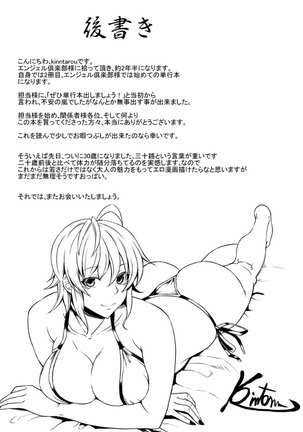 Rinkan Glamorous Page #179