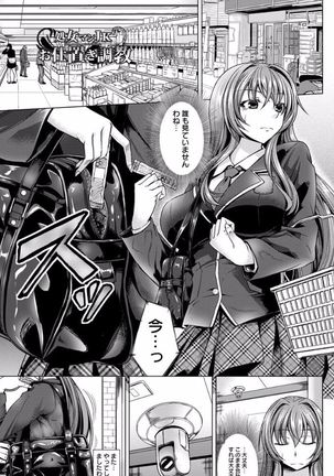 Rinkan Glamorous Page #147