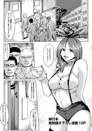 Rinkan Glamorous Page #167