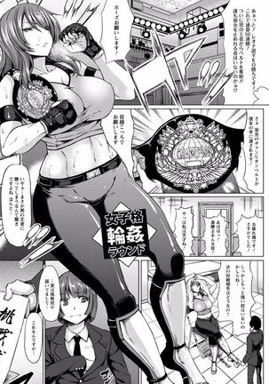 Rinkan Glamorous Page #65