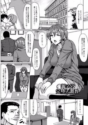Rinkan Glamorous Page #25