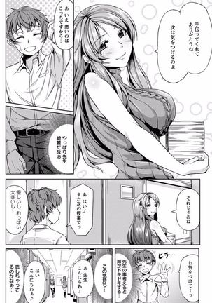 Rinkan Glamorous Page #129