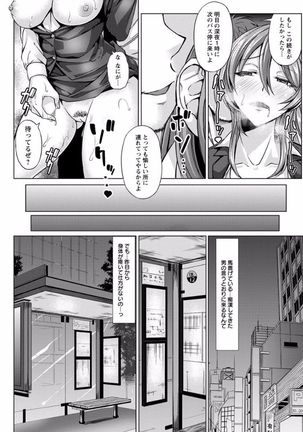 Rinkan Glamorous Page #96