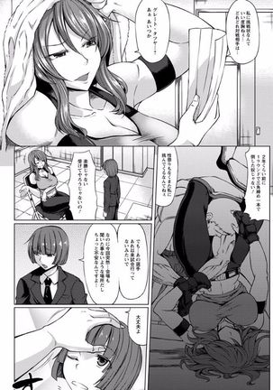 Rinkan Glamorous Page #66