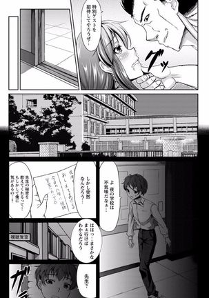 Rinkan Glamorous Page #137