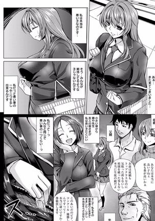 Rinkan Glamorous Page #150
