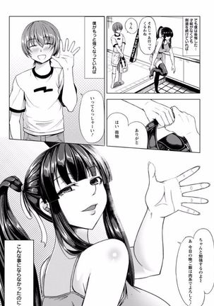 Rinkan Glamorous Page #109