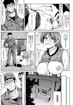 Rinkan Glamorous Page #15