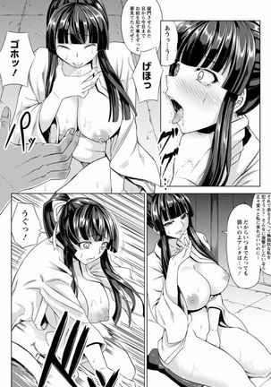 Rinkan Glamorous Page #116