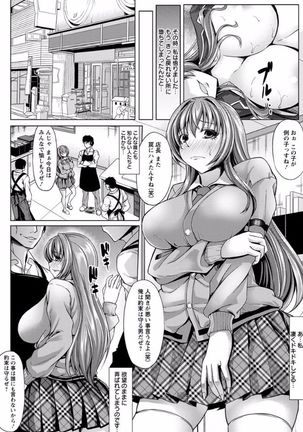 Rinkan Glamorous Page #162