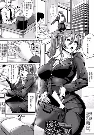 Rinkan Glamorous Page #87
