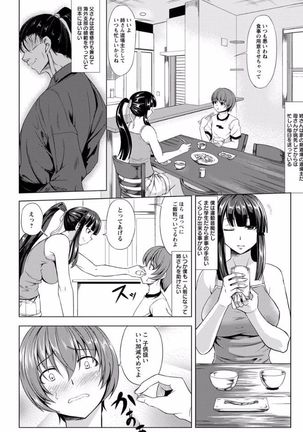 Rinkan Glamorous Page #108