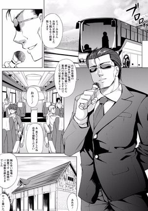 Rinkan Glamorous Page #45