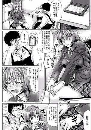 Rinkan Glamorous Page #152