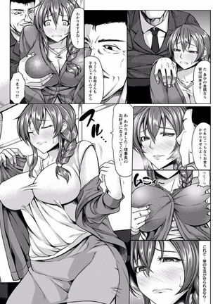 Rinkan Glamorous Page #26