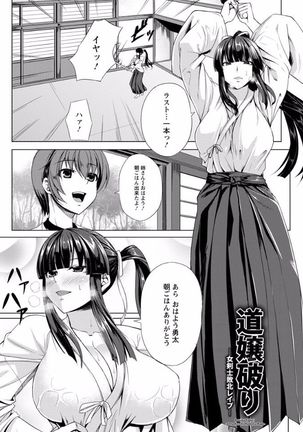 Rinkan Glamorous Page #107