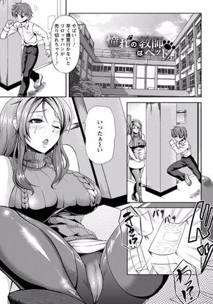 Rinkan Glamorous Page #127