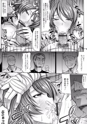 Rinkan Glamorous Page #77
