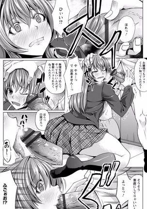 Rinkan Glamorous Page #155