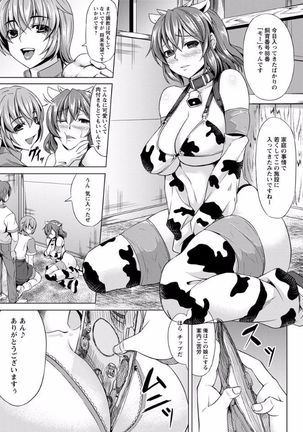Rinkan Glamorous Page #51