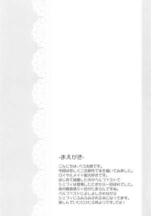 Gohoushi no Itashikata. - Page 3