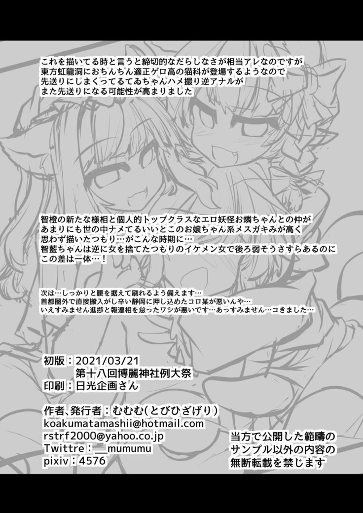 Kari no Ojikan Hachi