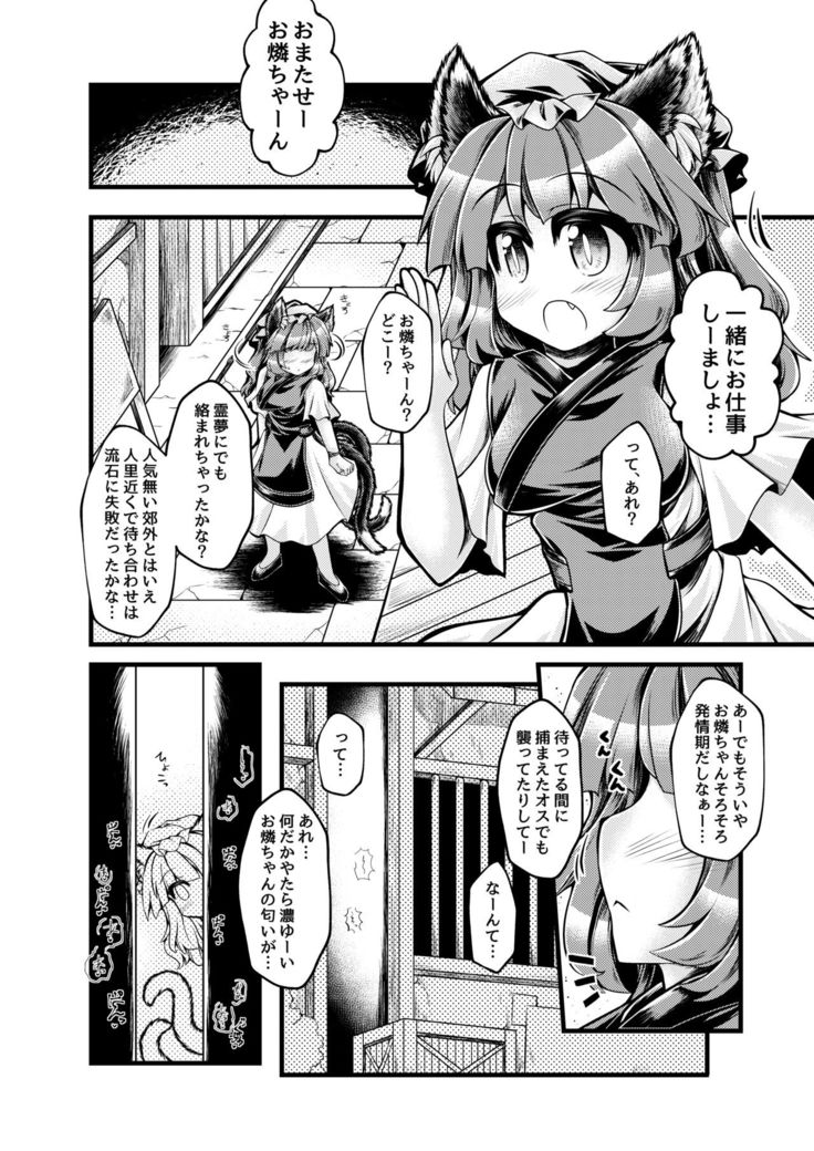 Kari no Ojikan Hachi
